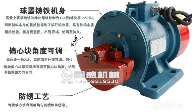 振動平台振動電機 振動平台振動電機