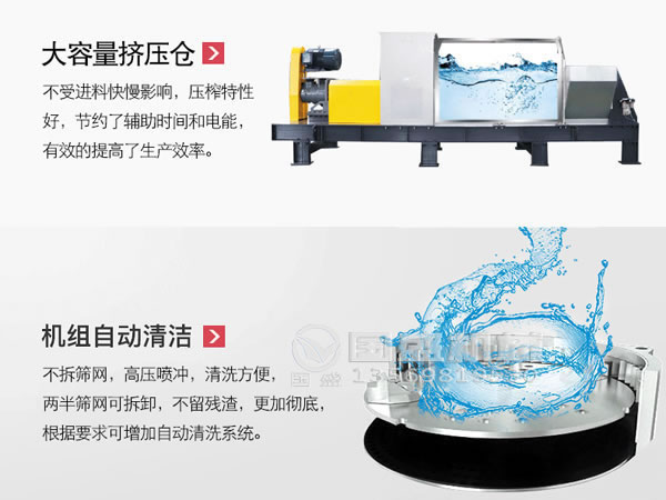 廚餘垃圾的壓榨脫水機 廚餘垃圾的壓榨脫水機