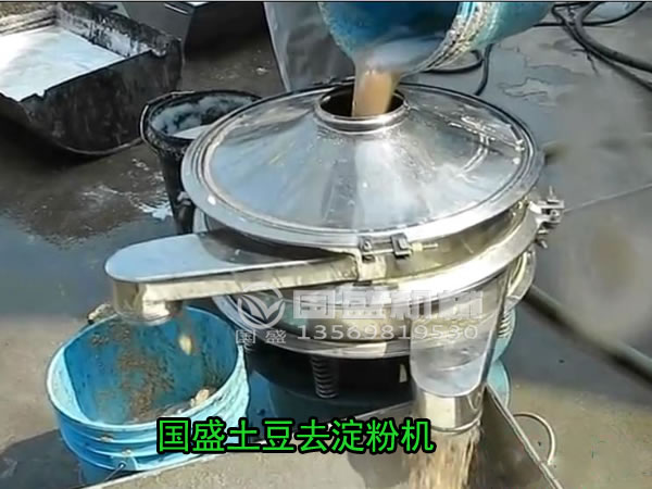 土豆去澱粉機 土豆去澱粉機