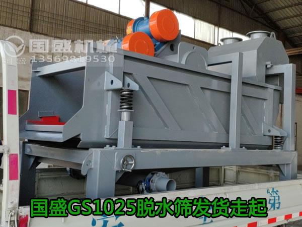 複合振動方型水篩 複合振動方型水篩